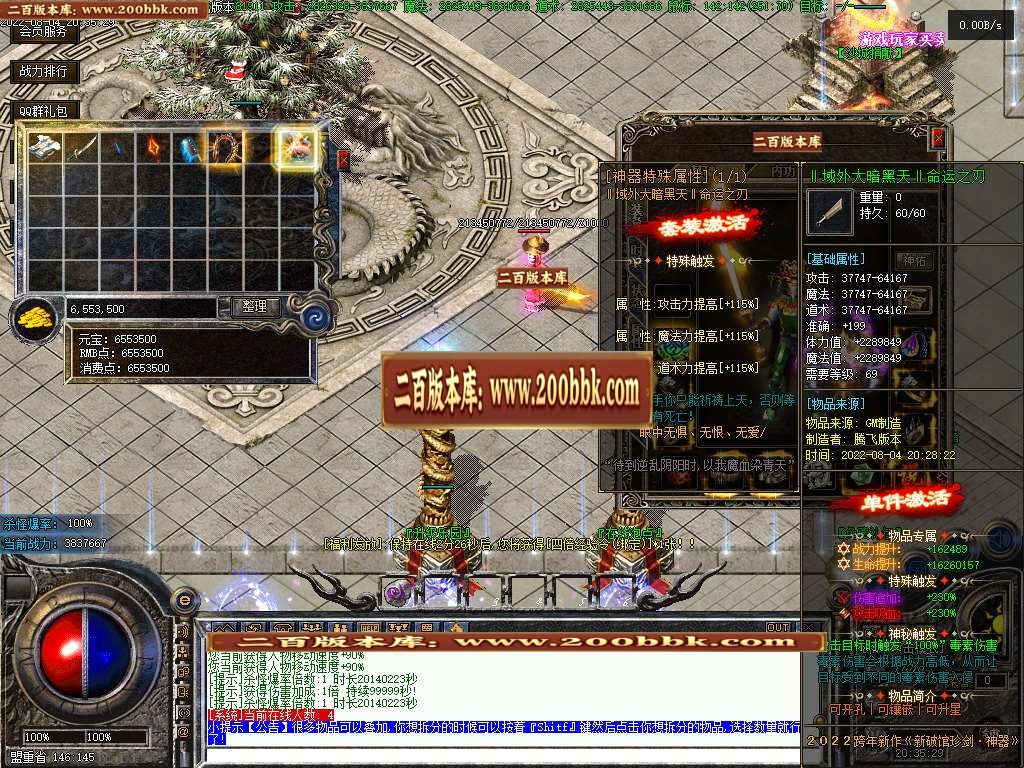 07月破馆珍剑无限第二季攻速单职业服务端-传奇单机版-GEE引擎 - GEE