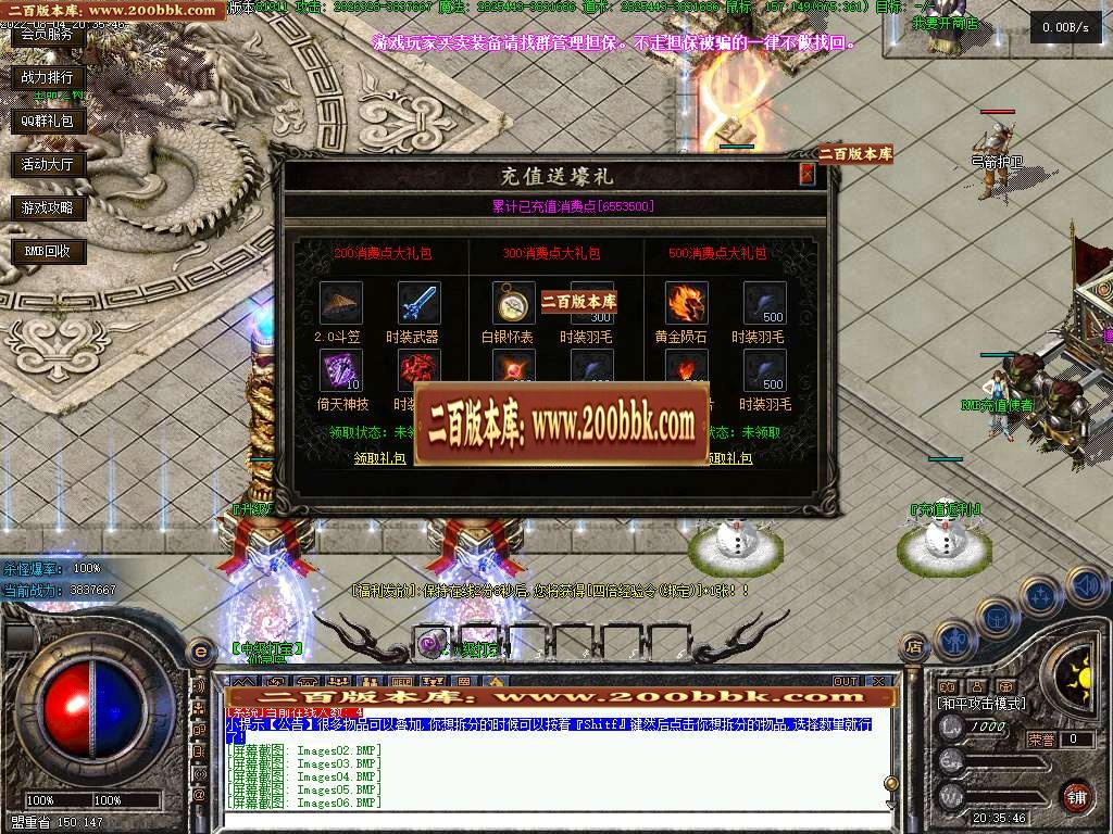 07月破馆珍剑无限第二季攻速单职业服务端-传奇单机版-GEE引擎 - GEE