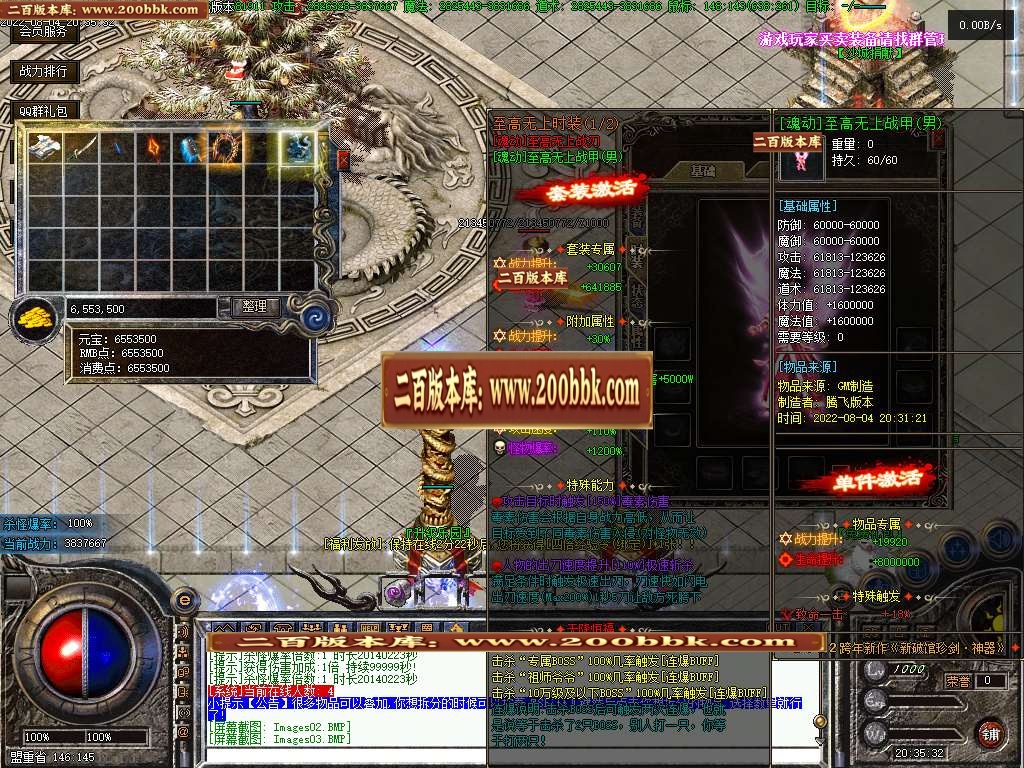 07月破馆珍剑无限第二季攻速单职业服务端-传奇单机版-GEE引擎 - GEE