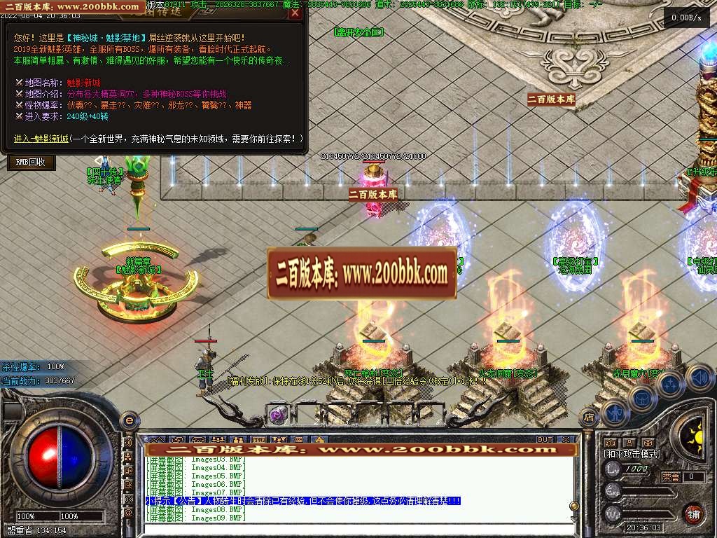 07月破馆珍剑无限第二季攻速单职业服务端-传奇单机版-GEE引擎 - GEE