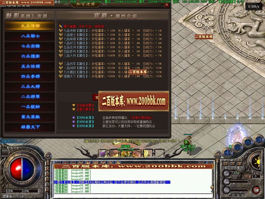 07月破馆珍剑无限第二季攻速单职业服务端-传奇单机版-GEE引擎 - GEE