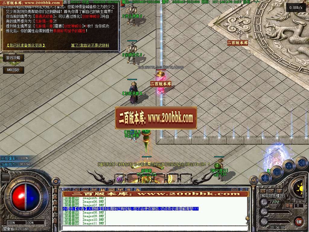 07月破馆珍剑无限第二季攻速单职业服务端-传奇单机版-GEE引擎 - GEE