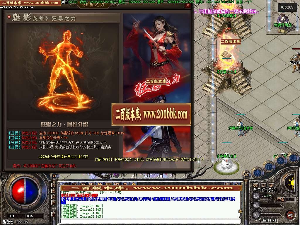 07月破馆珍剑无限第二季攻速单职业服务端-传奇单机版-GEE引擎 - GEE