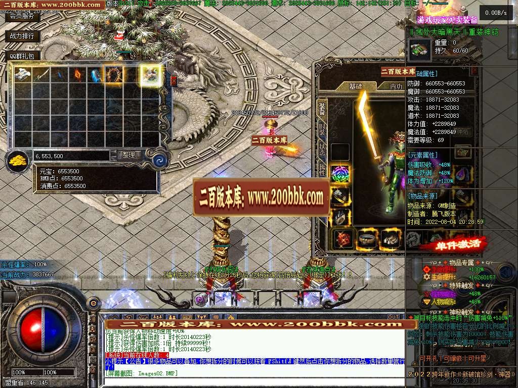 07月破馆珍剑无限第二季攻速单职业服务端-传奇单机版-GEE引擎 - GEE