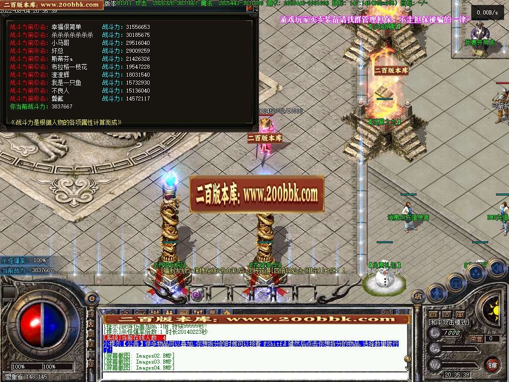 07月破馆珍剑无限第二季攻速单职业服务端-传奇单机版-GEE引擎 - GEE