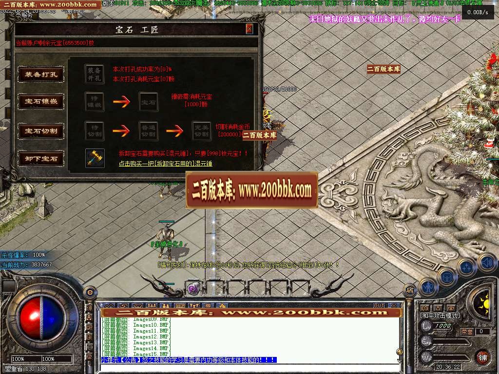 07月破馆珍剑无限第二季攻速单职业服务端-传奇单机版-GEE引擎 - GEE