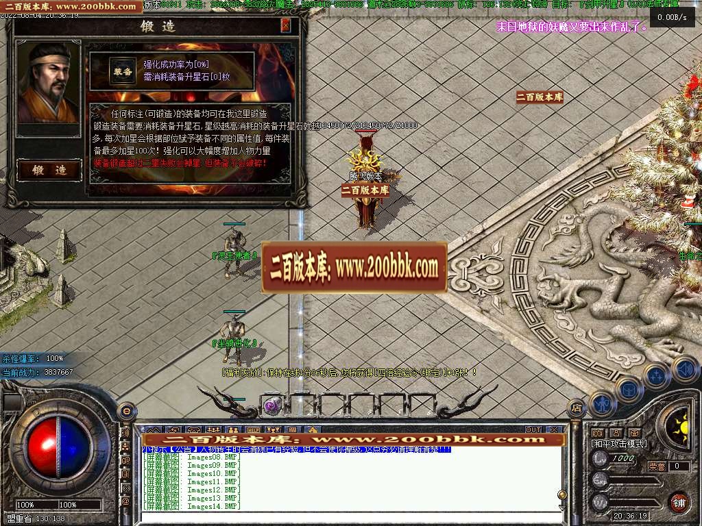 07月破馆珍剑无限第二季攻速单职业服务端-传奇单机版-GEE引擎 - GEE