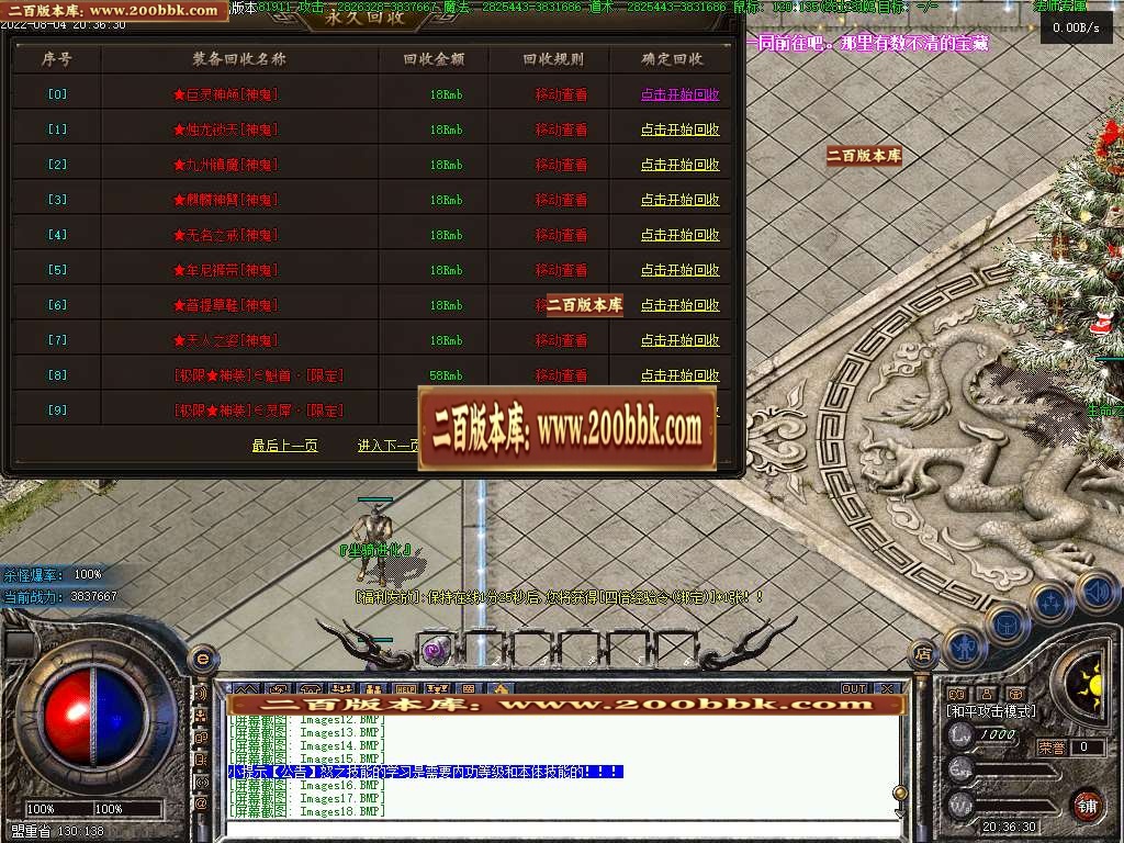 07月破馆珍剑无限第二季攻速单职业服务端-传奇单机版-GEE引擎 - GEE