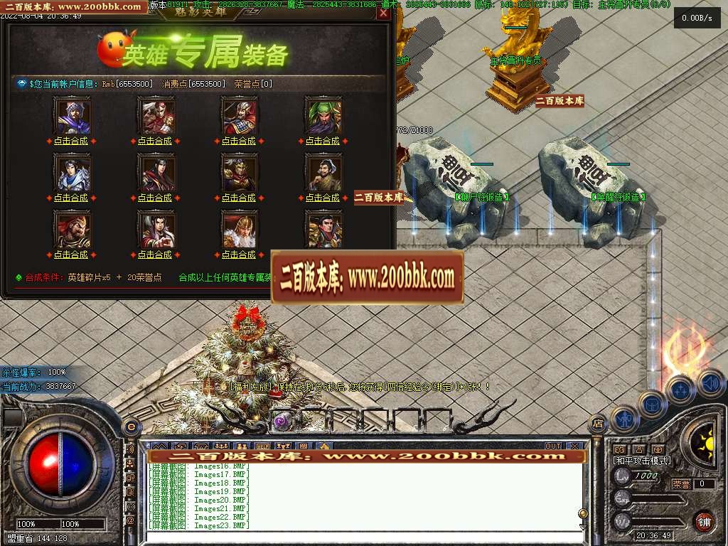 07月破馆珍剑无限第二季攻速单职业服务端-传奇单机版-GEE引擎 - GEE