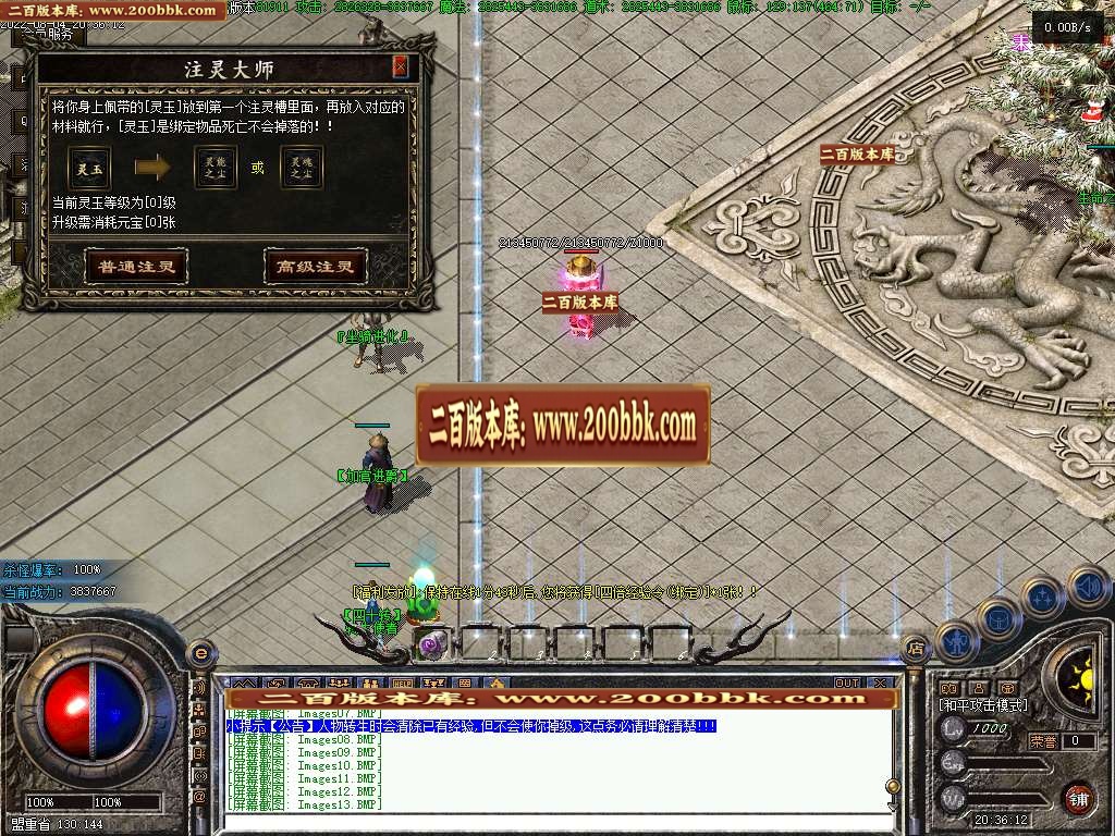 07月破馆珍剑无限第二季攻速单职业服务端-传奇单机版-GEE引擎 - GEE