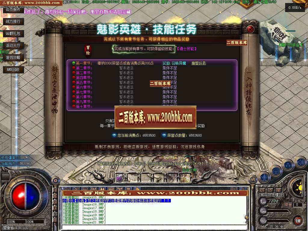 07月破馆珍剑无限第二季攻速单职业服务端-传奇单机版-GEE引擎 - GEE