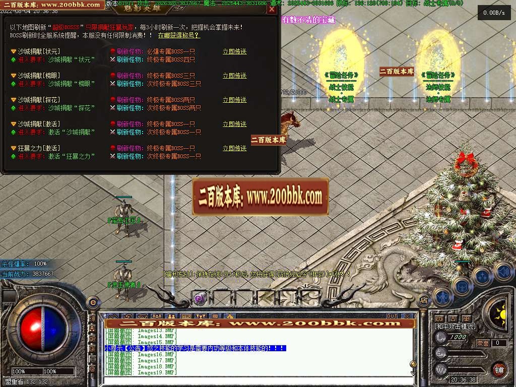 07月破馆珍剑无限第二季攻速单职业服务端-传奇单机版-GEE引擎 - GEE