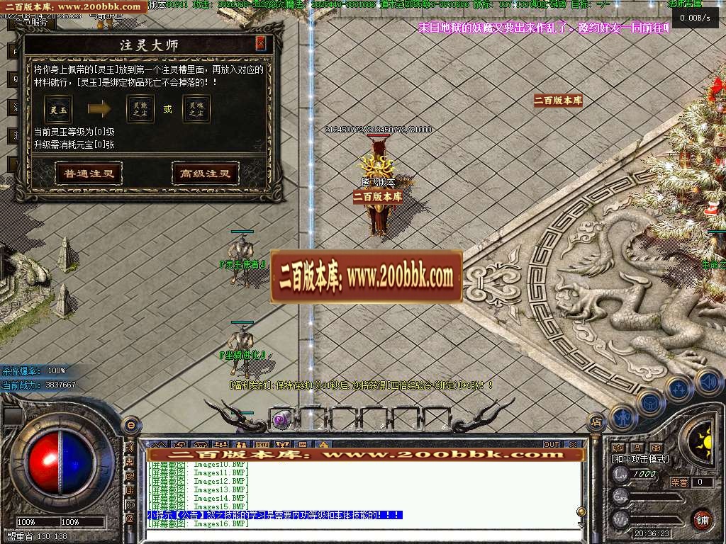 07月破馆珍剑无限第二季攻速单职业服务端-传奇单机版-GEE引擎 - GEE