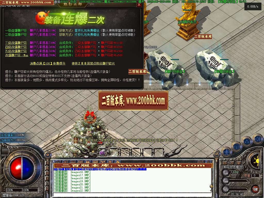 07月破馆珍剑无限第二季攻速单职业服务端-传奇单机版-GEE引擎 - GEE