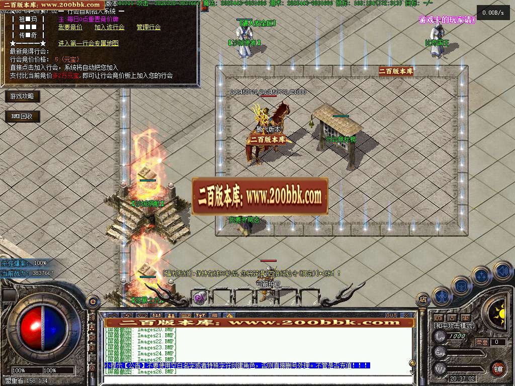 07月破馆珍剑无限第二季攻速单职业服务端-传奇单机版-GEE引擎 - GEE