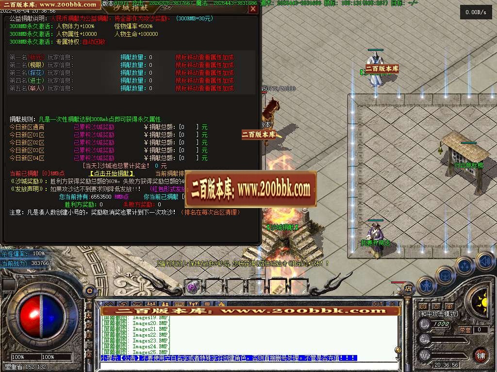 07月破馆珍剑无限第二季攻速单职业服务端-传奇单机版-GEE引擎 - GEE