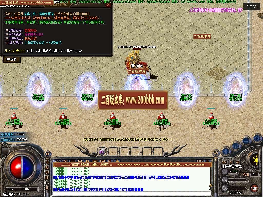 07月破馆珍剑无限第二季攻速单职业服务端-传奇单机版-GEE引擎 - GEE