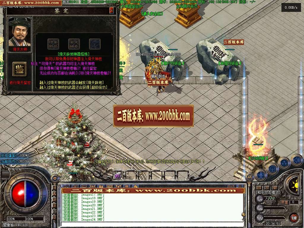 07月破馆珍剑无限第二季攻速单职业服务端-传奇单机版-GEE引擎 - GEE