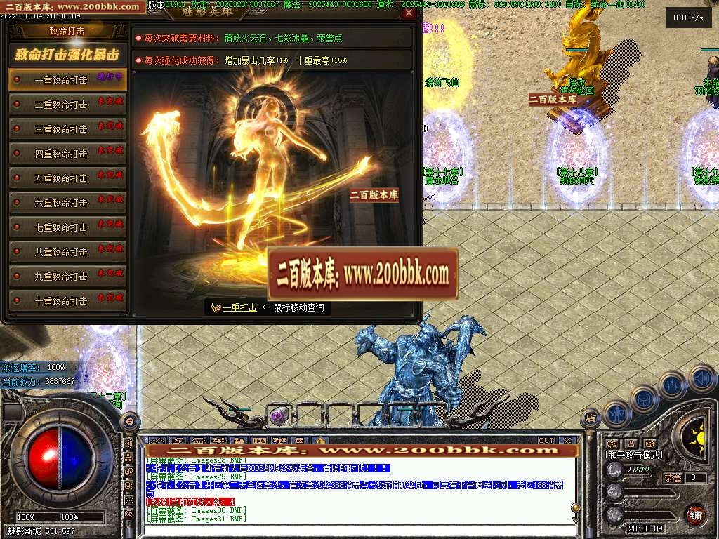 07月破馆珍剑无限第二季攻速单职业服务端-传奇单机版-GEE引擎 - GEE
