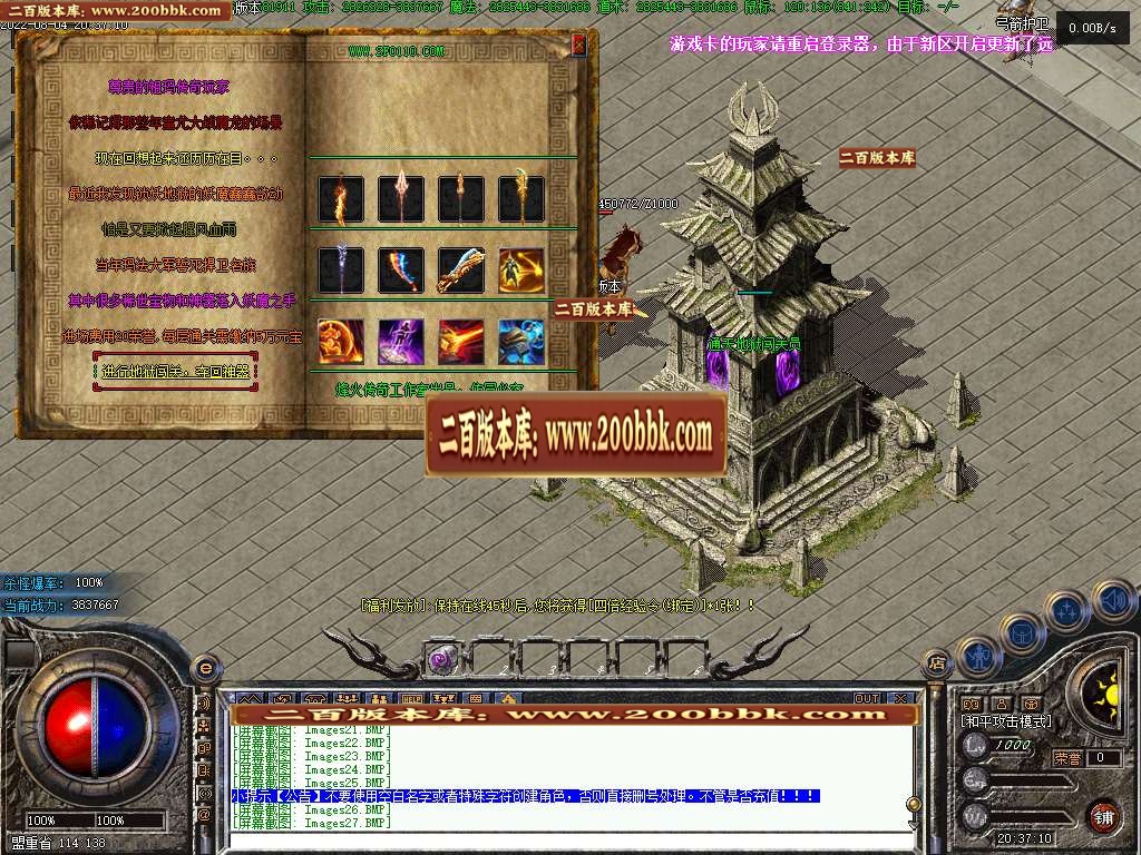 07月破馆珍剑无限第二季攻速单职业服务端-传奇单机版-GEE引擎 - GEE