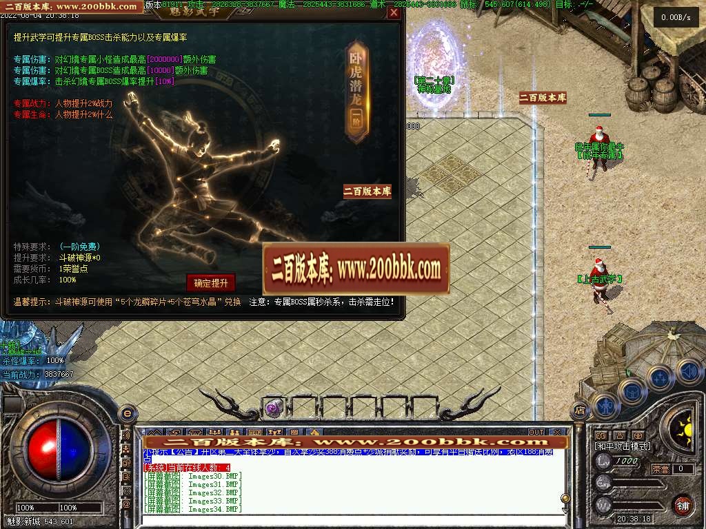 07月破馆珍剑无限第二季攻速单职业服务端-传奇单机版-GEE引擎 - GEE