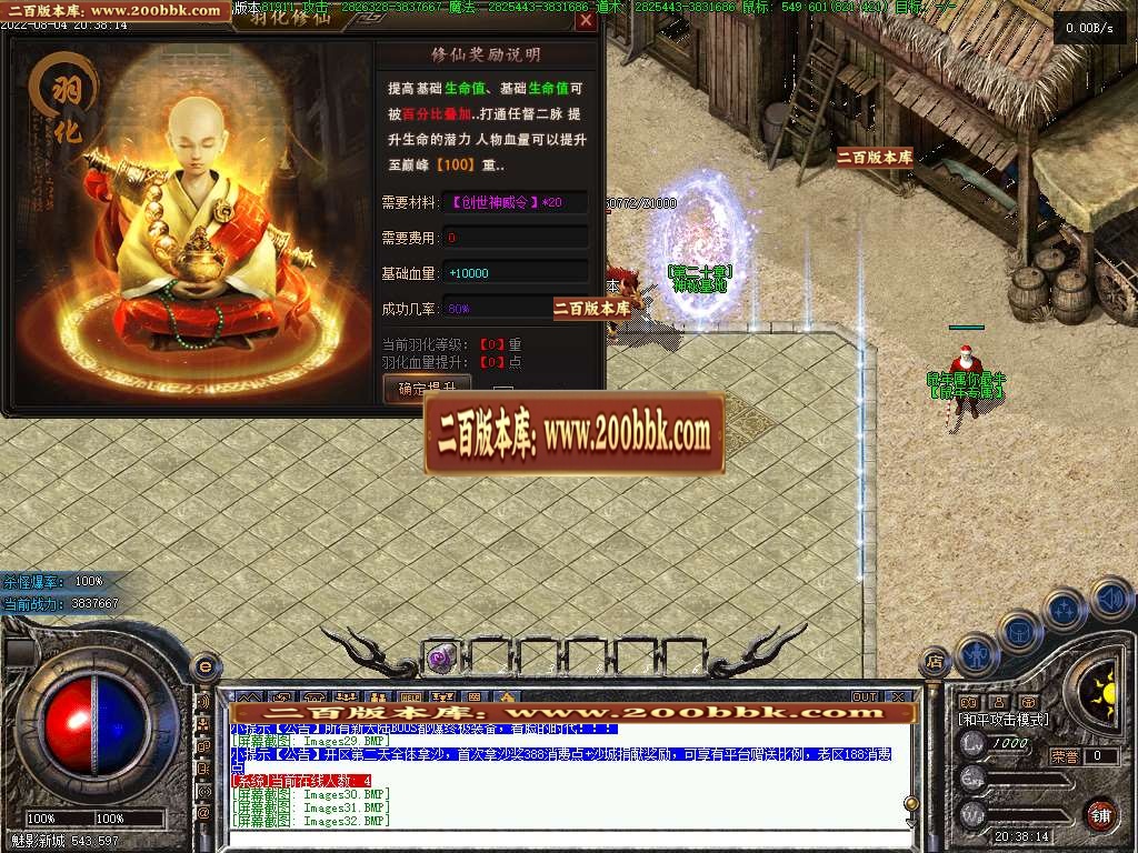 07月破馆珍剑无限第二季攻速单职业服务端-传奇单机版-GEE引擎 - GEE