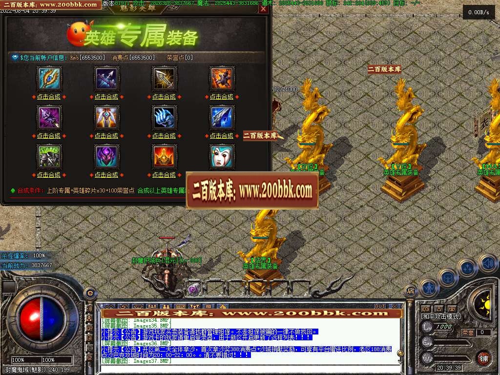 07月破馆珍剑无限第二季攻速单职业服务端-传奇单机版-GEE引擎 - GEE