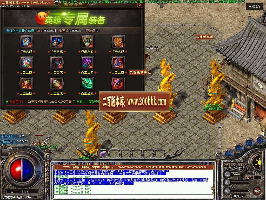 07月破馆珍剑无限第二季攻速单职业服务端-传奇单机版-GEE引擎 - GEE