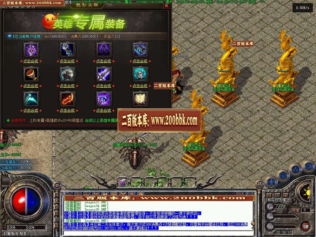 07月破馆珍剑无限第二季攻速单职业服务端-传奇单机版-GEE引擎 - GEE