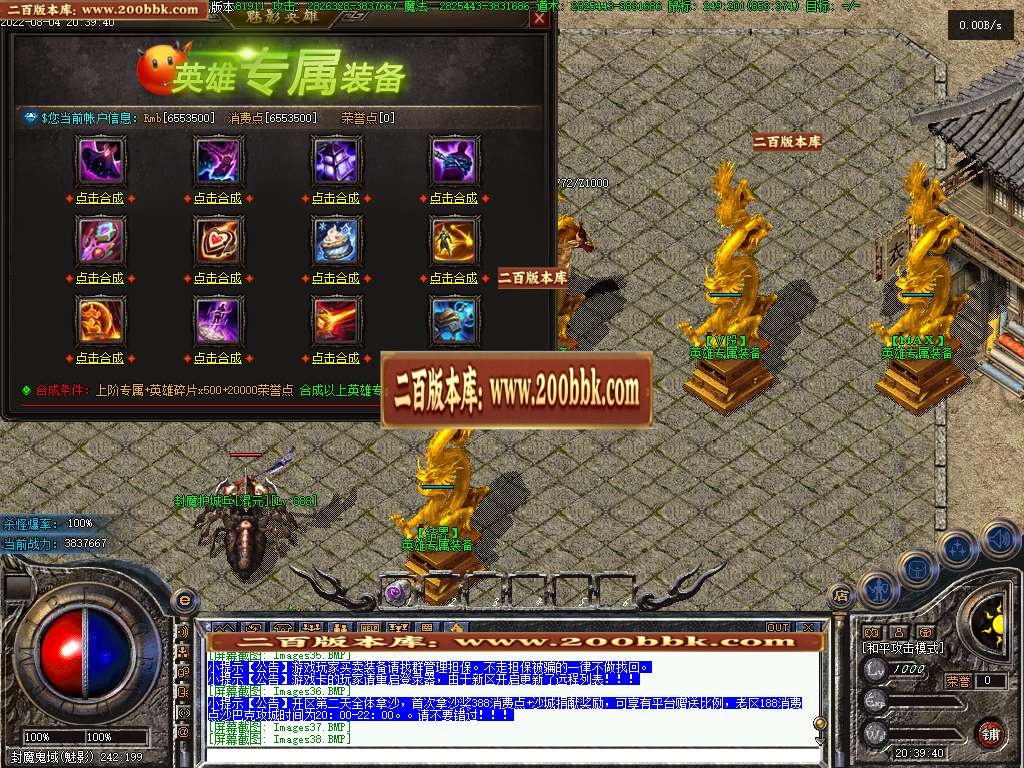 07月破馆珍剑无限第二季攻速单职业服务端-传奇单机版-GEE引擎 - GEE