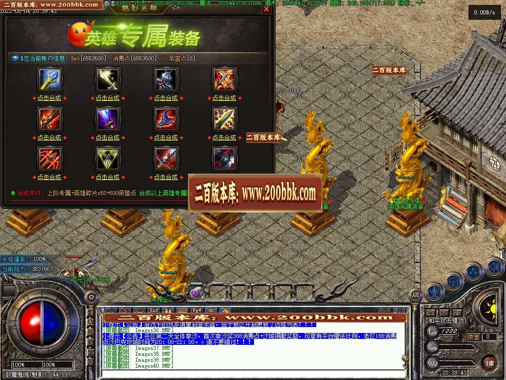 07月破馆珍剑无限第二季攻速单职业服务端-传奇单机版-GEE引擎 - GEE