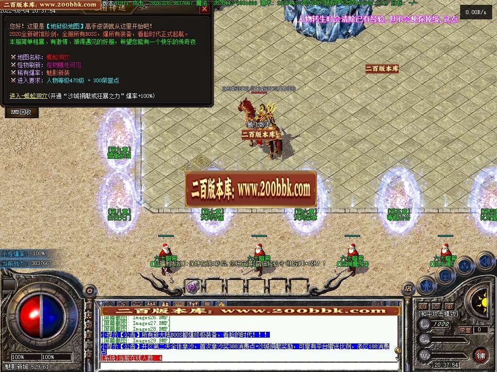 07月破馆珍剑无限第二季攻速单职业服务端-传奇单机版-GEE引擎 - GEE