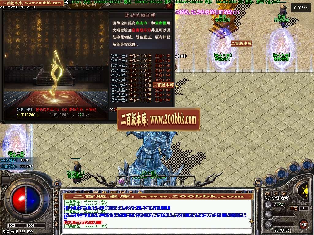 07月破馆珍剑无限第二季攻速单职业服务端-传奇单机版-GEE引擎 - GEE